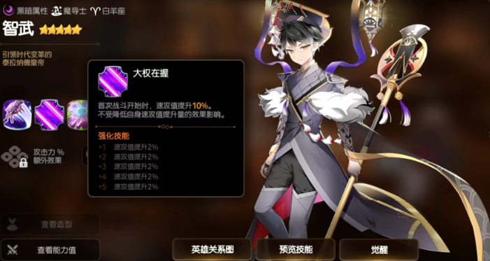 第七史诗自选组合选什么英雄