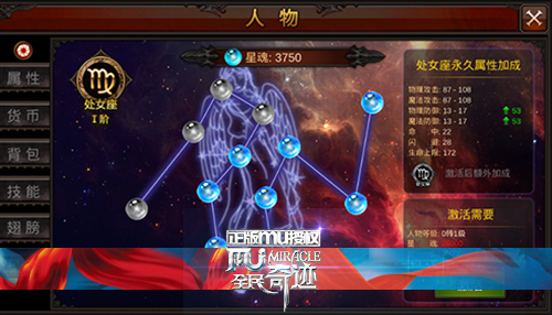 全民奇迹中的星魂是干什么用的