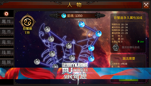 全民奇迹中的星魂是干什么用的