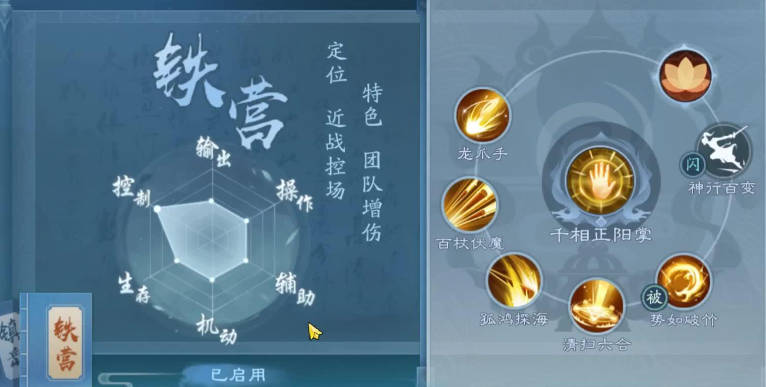 新笑傲江湖哪个职业厉害 新笑傲江湖哪个职业厉害