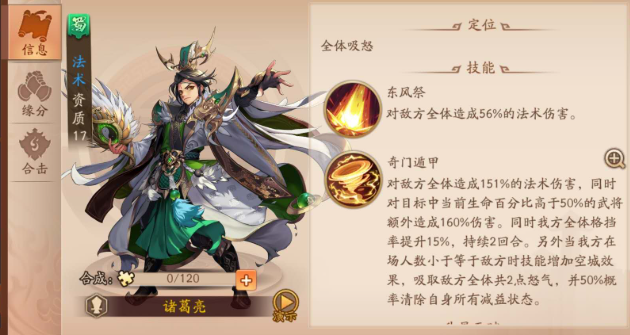 少年三国志2周瑜带什么法宝