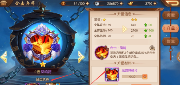 少年三国志2神意合击技怎么放