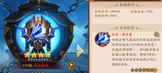 少年三国志2神意合击技怎么放