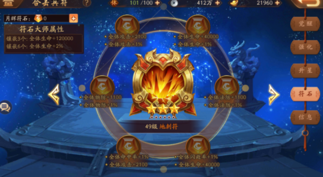 少年三国志2神意合击技怎么放