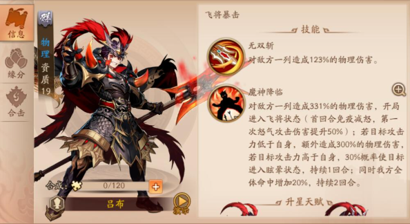 少年三国志2决胜千里哪个阵容厉害