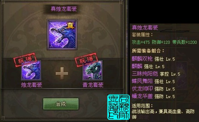 攻城掠地的极套装怎么弄