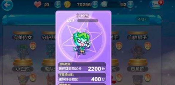 天天酷跑加百列如何搭配装备