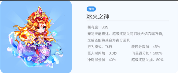 天天酷跑加百列如何搭配装备
