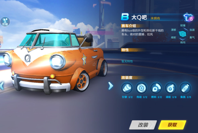 qq飞车回归四辆b车怎么选