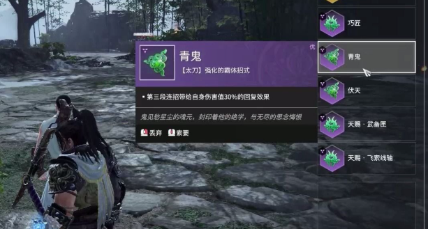 永劫无间太刀金皮推荐什么
