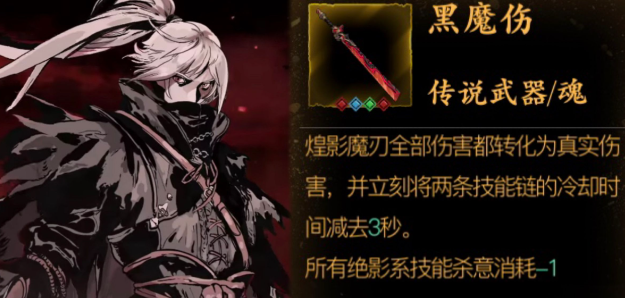 影之刃3传说强化材料怎么刷