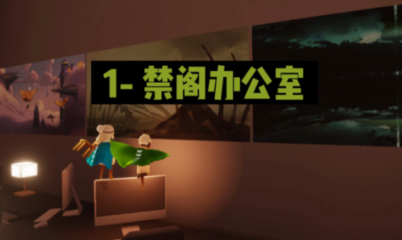 光遇如何遁地去太空站