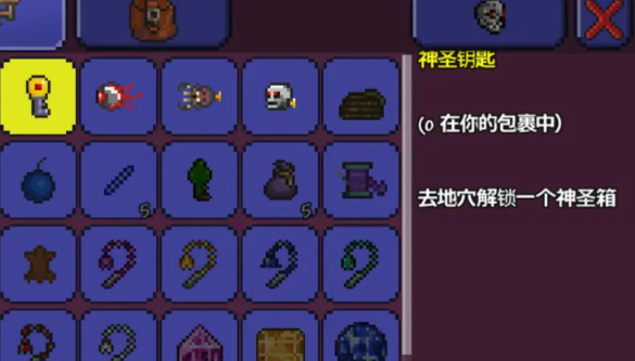 泰拉瑞亚五大钥匙有什么用