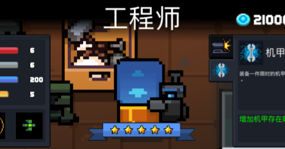元气骑士什么英雄最强