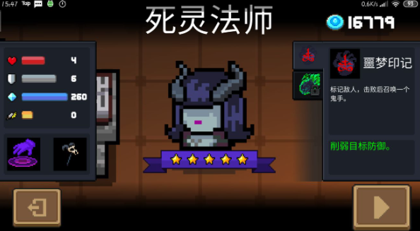 元气骑士新模式哪个角色最适合