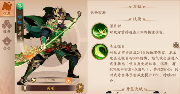 少年三国志2帝皇侠怎么样
