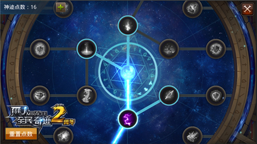 全民奇迹的神迹怎么加