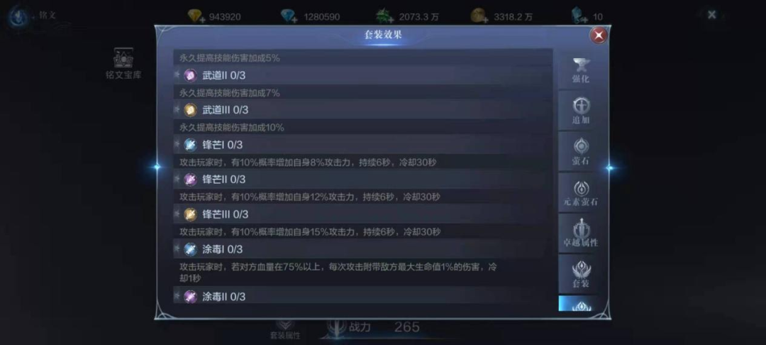 全民奇迹2斗士镶什么元素石