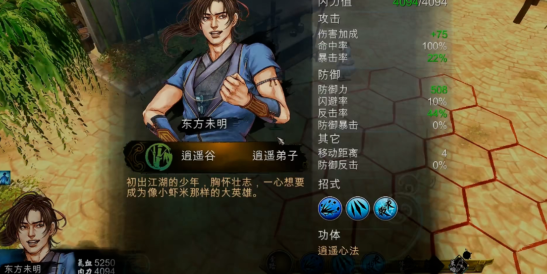 侠客风云传内功哪个好