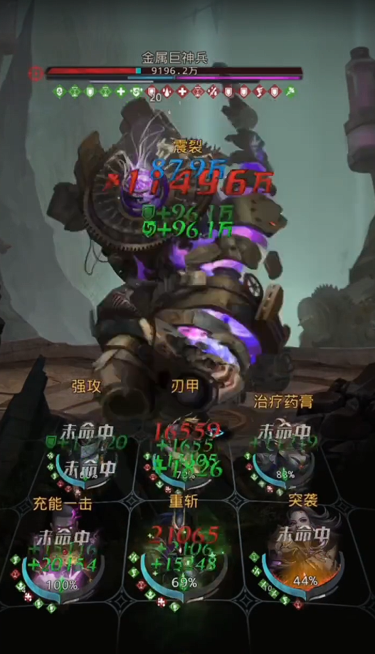 地下城堡3金属巨神兵怎么打