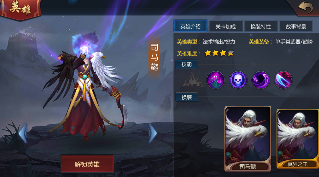 梦三国手游司马懿如何出装