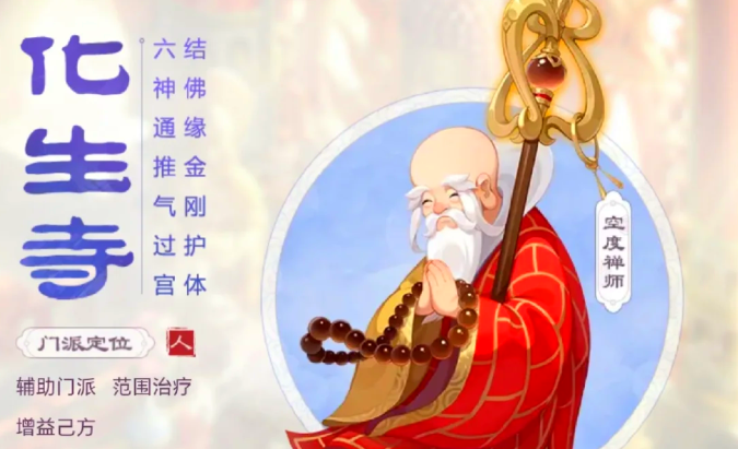 梦幻西游手游巫蛮儿加什么门派好 梦幻西游手游巫蛮儿加什么门派好