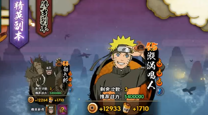 火影忍者如何快速刷本