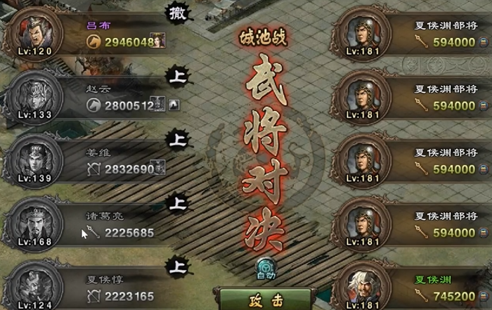 攻城掠地181夏侯渊副本怎么过