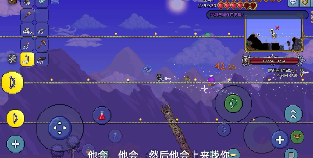 泰拉瑞亚专家世界吞噬者怎么打