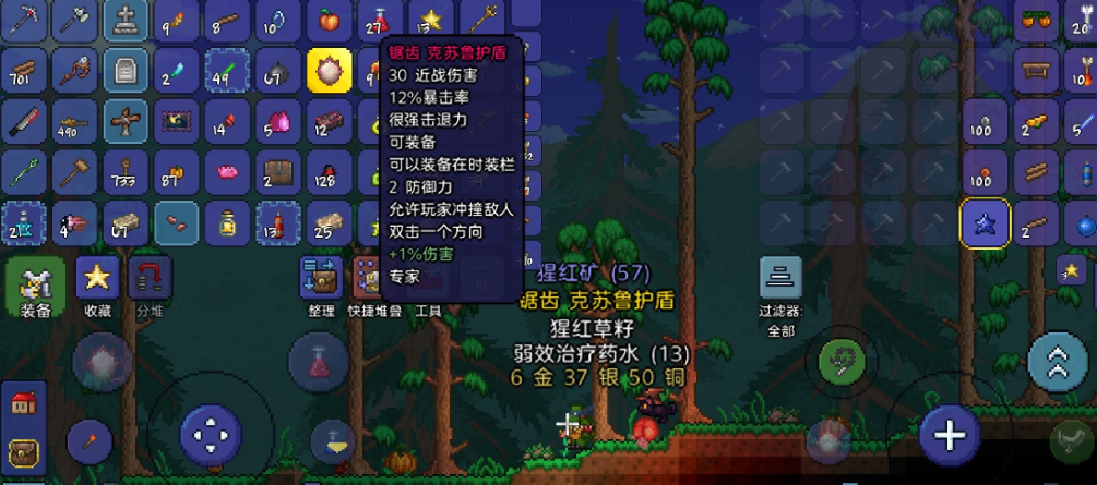 泰拉瑞亚专家世界吞噬者怎么打