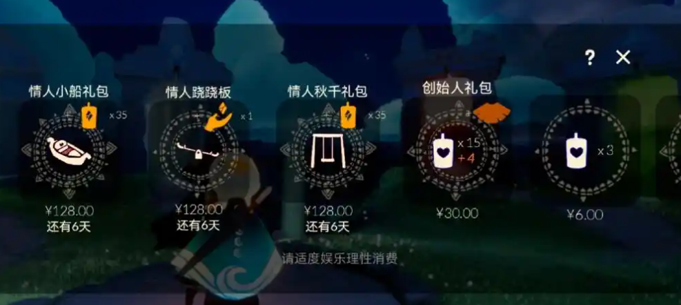 光遇装扮如何获得