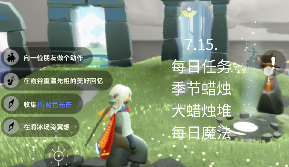光遇心如何快速获得钻石