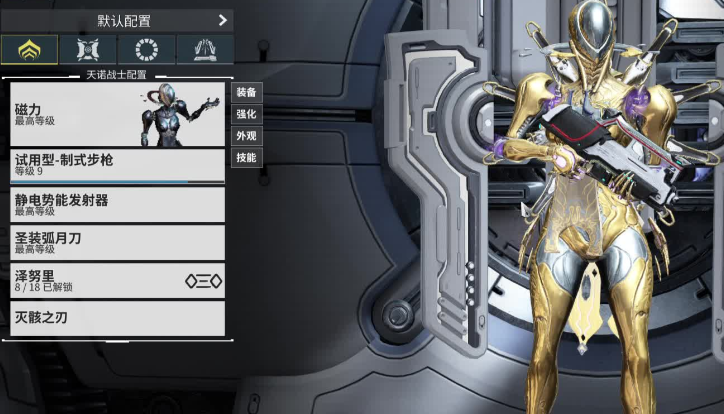 星际战甲职业怎么选