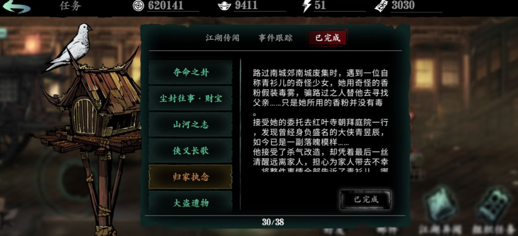 影之刃3各个任务该怎么做