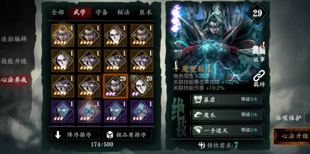 影之刃3各个任务该怎么做