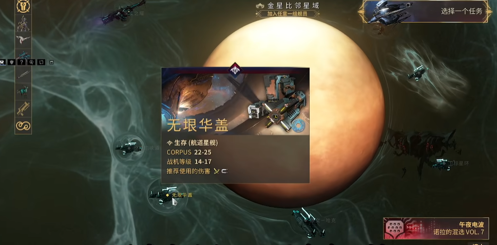 星际战甲新手怎么拿碲