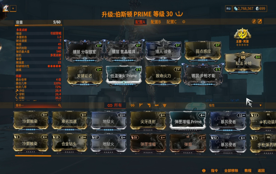 星际战甲能量增长怎么搞
