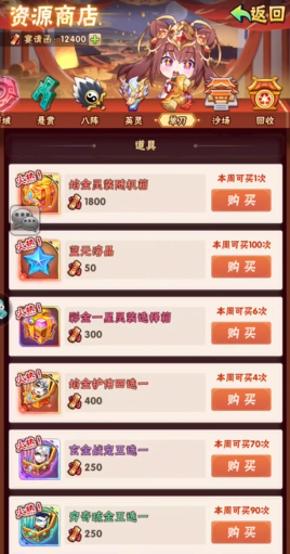 少年三国志金将突破用什么