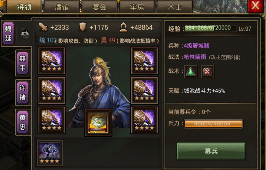 攻城掠地无套装骆统怎么过