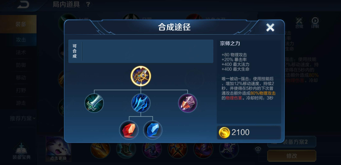 王者荣耀铠边路最强出装是什么