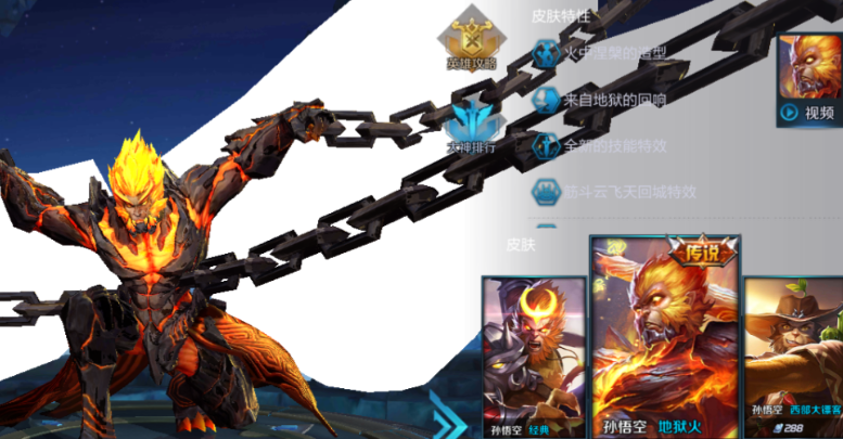 王者荣耀猴王的暴力出装是什么