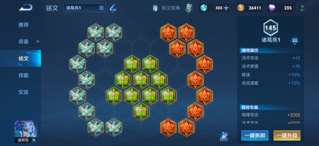 王者荣耀诸葛最强出装打野怎么搭配 王者荣耀诸葛最强出装打野怎么搭配