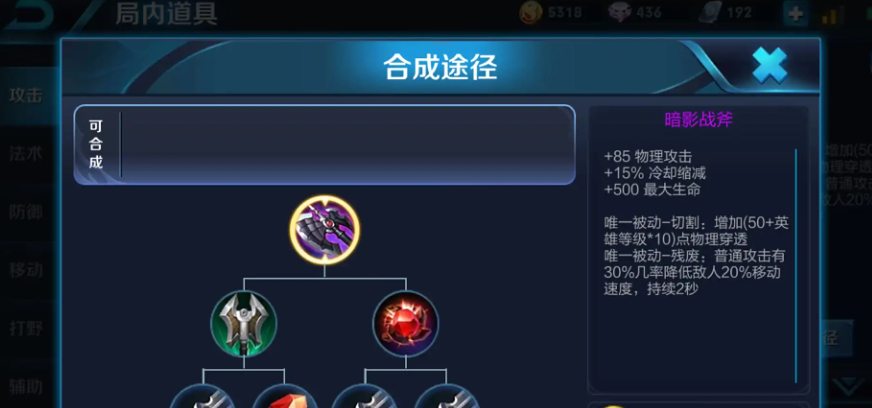 王者荣耀虞姬最厉害的出装是什么