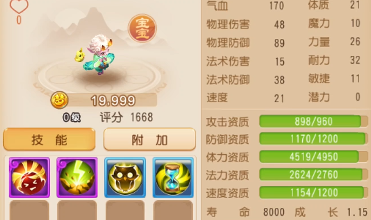 梦幻西游手游神威带什么法宠好