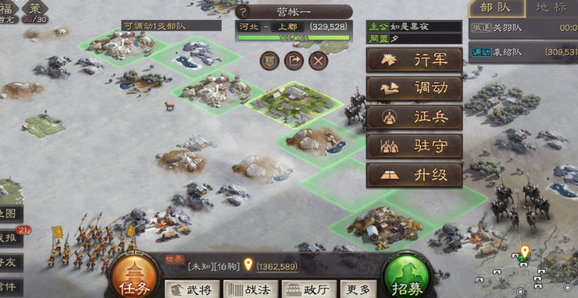 三国志战略版营帐怎么加快征兵 三国志战略版营帐怎么加快征兵