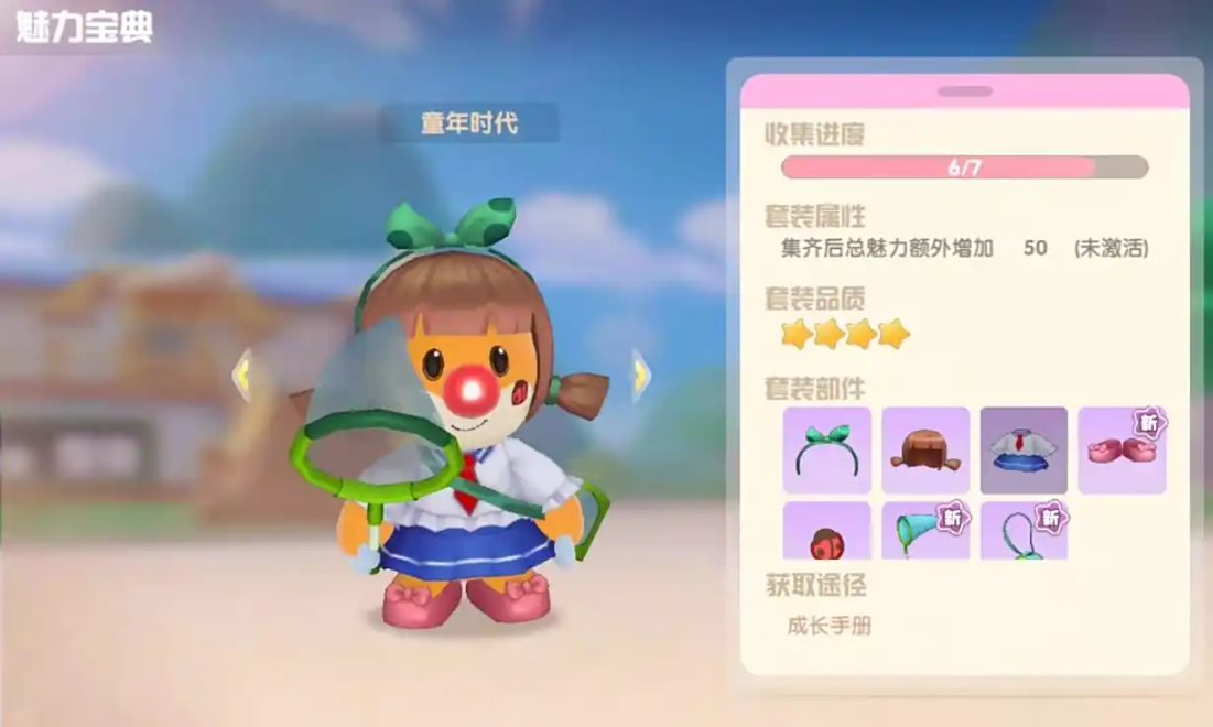摩尔庄园成长积分怎么用