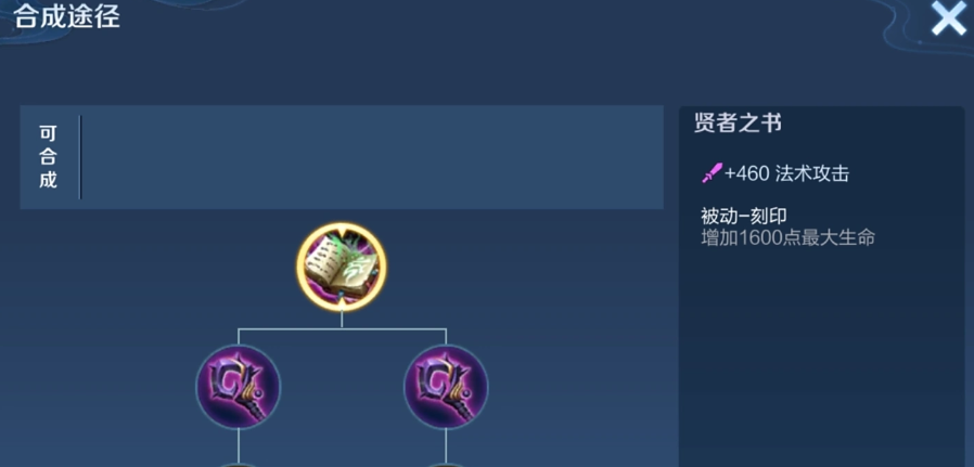 王者荣耀明世隐加扁鹊怎么出装