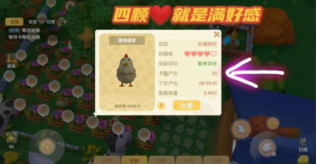 摩尔庄园养殖场怎么交接