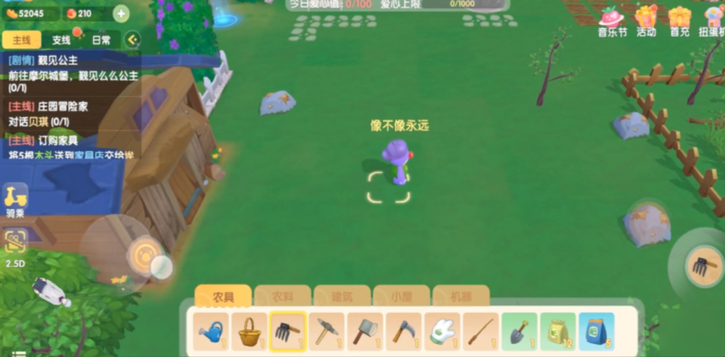 摩尔庄园除草石头怎么自动点