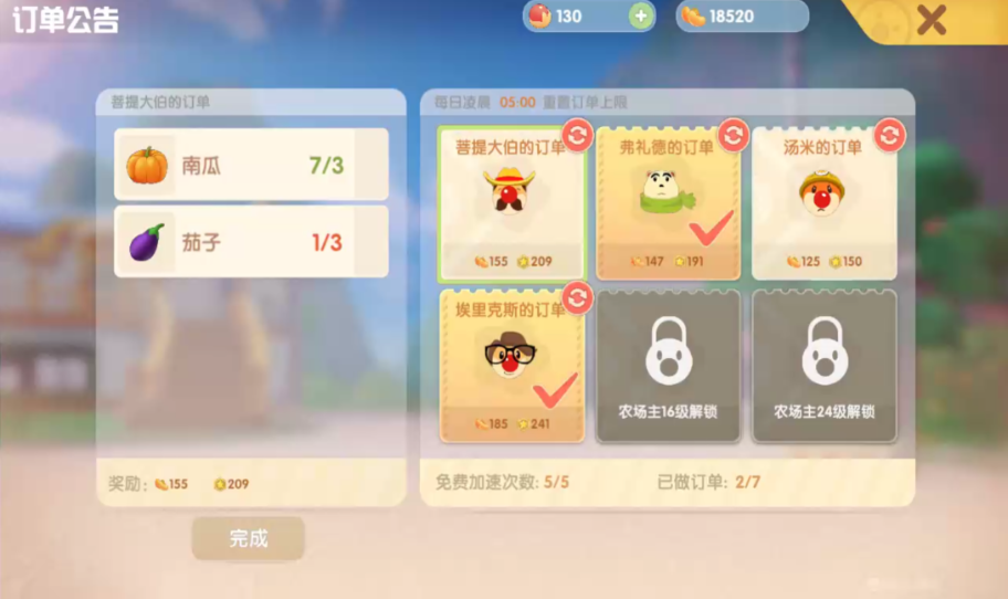 摩尔庄园背包怎么开垦土地